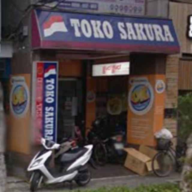 Toko Sakura Indonesian Restaurant
